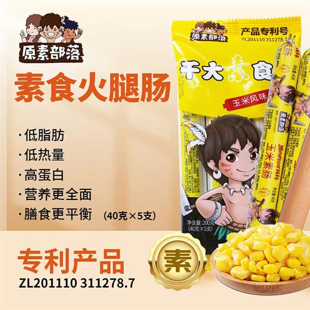 玉米素肠